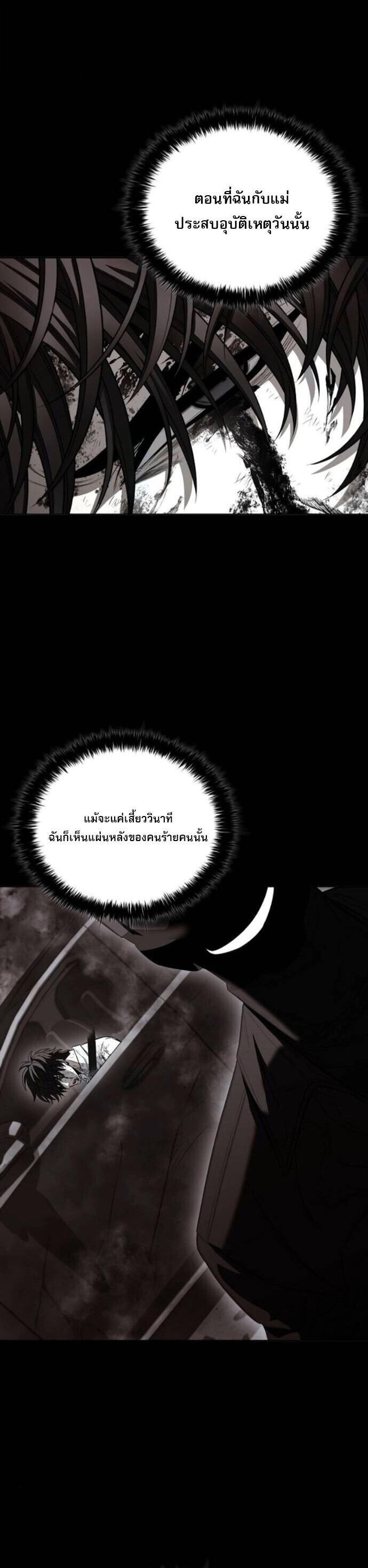 The Former Mercenary’s Life as a Prosecutor ชีวิตอัยการของอดีตทหารรับจ้าง ตอนที่ 18 หน้า 16