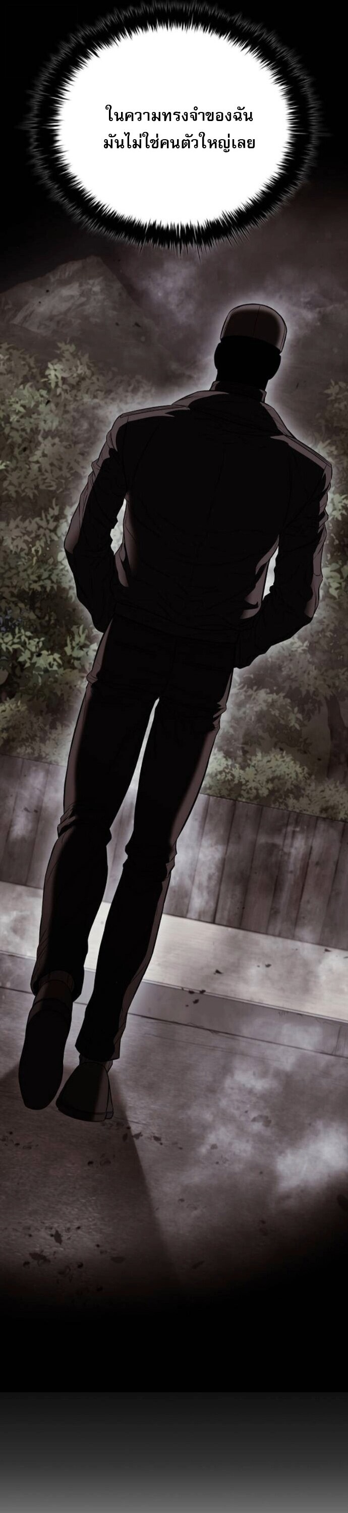 The Former Mercenary’s Life as a Prosecutor ชีวิตอัยการของอดีตทหารรับจ้าง ตอนที่ 18 หน้า 17