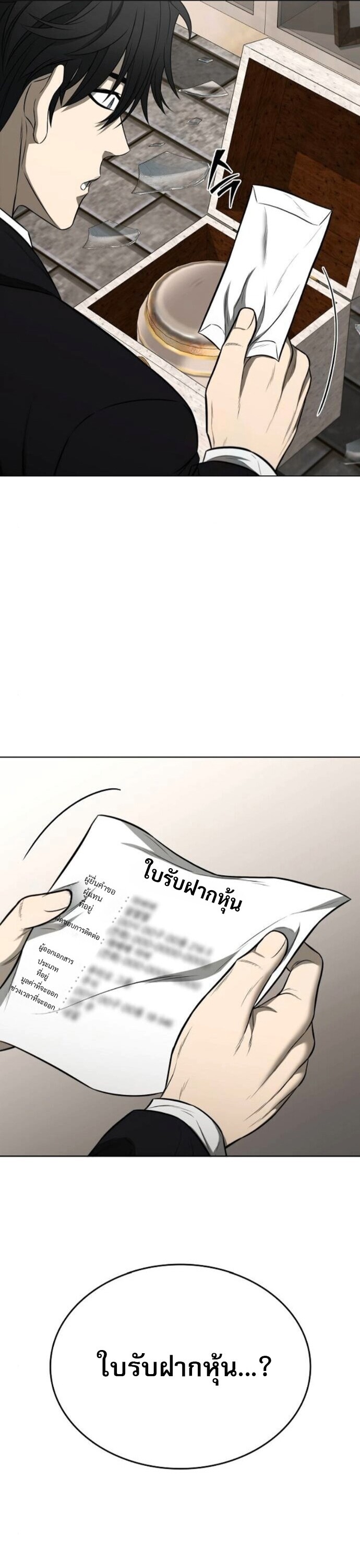 The Former Mercenary’s Life as a Prosecutor ชีวิตอัยการของอดีตทหารรับจ้าง ตอนที่ 18 หน้า 19