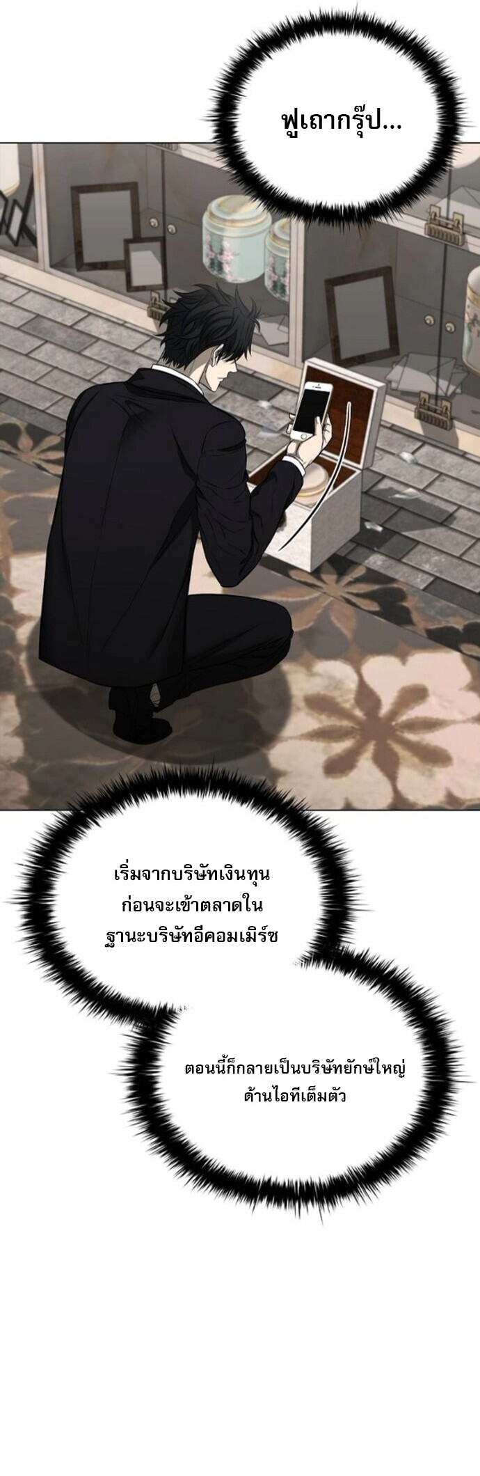 The Former Mercenary’s Life as a Prosecutor ชีวิตอัยการของอดีตทหารรับจ้าง ตอนที่ 18 หน้า 21