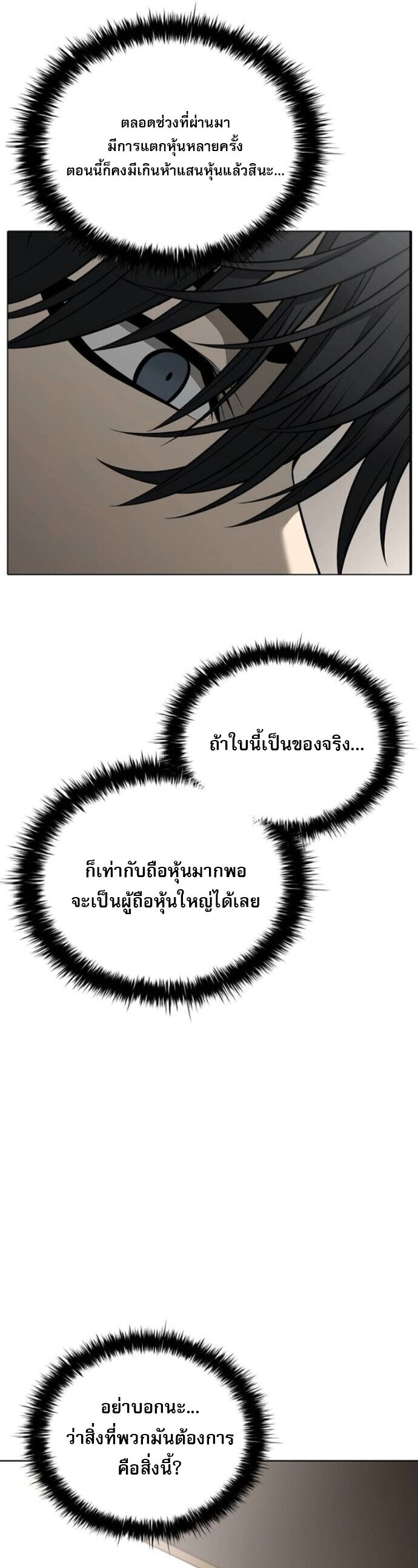 The Former Mercenary’s Life as a Prosecutor ชีวิตอัยการของอดีตทหารรับจ้าง ตอนที่ 18 หน้า 22