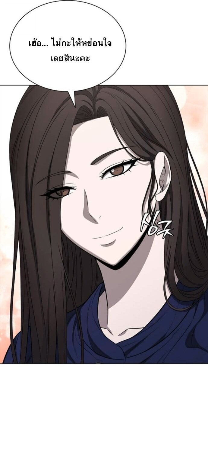 The Former Mercenary’s Life as a Prosecutor ชีวิตอัยการของอดีตทหารรับจ้าง ตอนที่ 18 หน้า 29