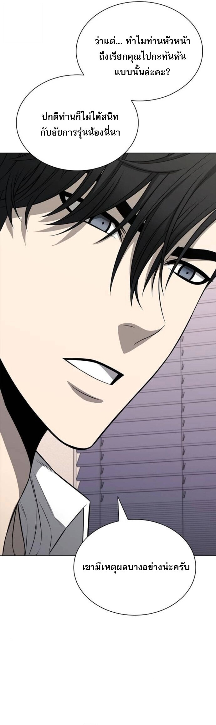 The Former Mercenary’s Life as a Prosecutor ชีวิตอัยการของอดีตทหารรับจ้าง ตอนที่ 18 หน้า 30