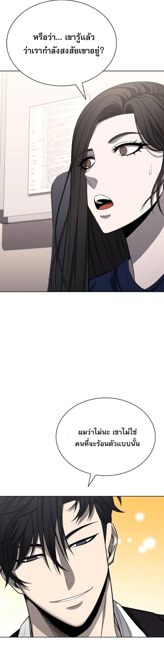 The Former Mercenary’s Life as a Prosecutor ชีวิตอัยการของอดีตทหารรับจ้าง ตอนที่ 18 หน้า 32