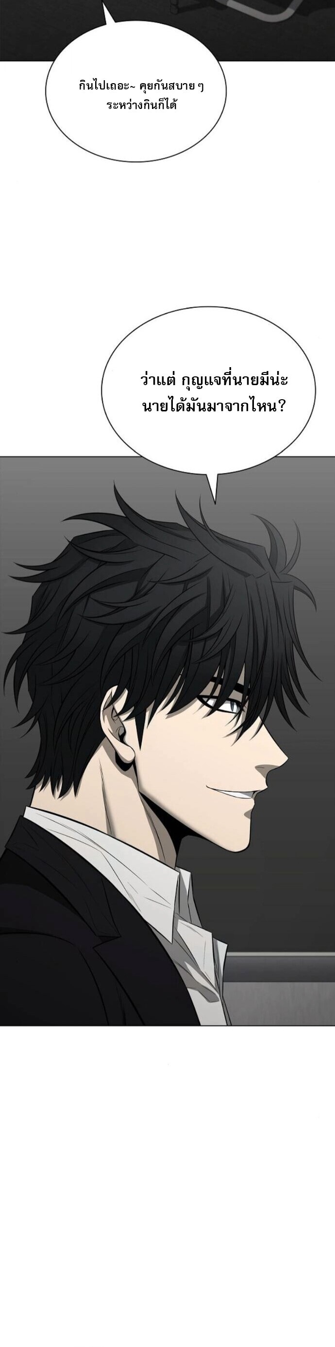 The Former Mercenary’s Life as a Prosecutor ชีวิตอัยการของอดีตทหารรับจ้าง ตอนที่ 18 หน้า 36