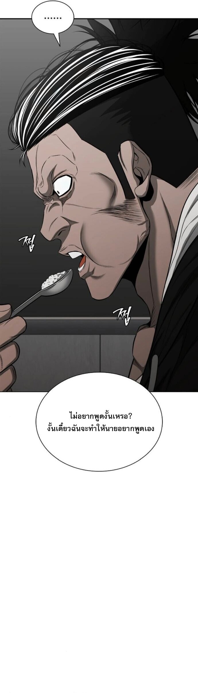 The Former Mercenary’s Life as a Prosecutor ชีวิตอัยการของอดีตทหารรับจ้าง ตอนที่ 18 หน้า 37