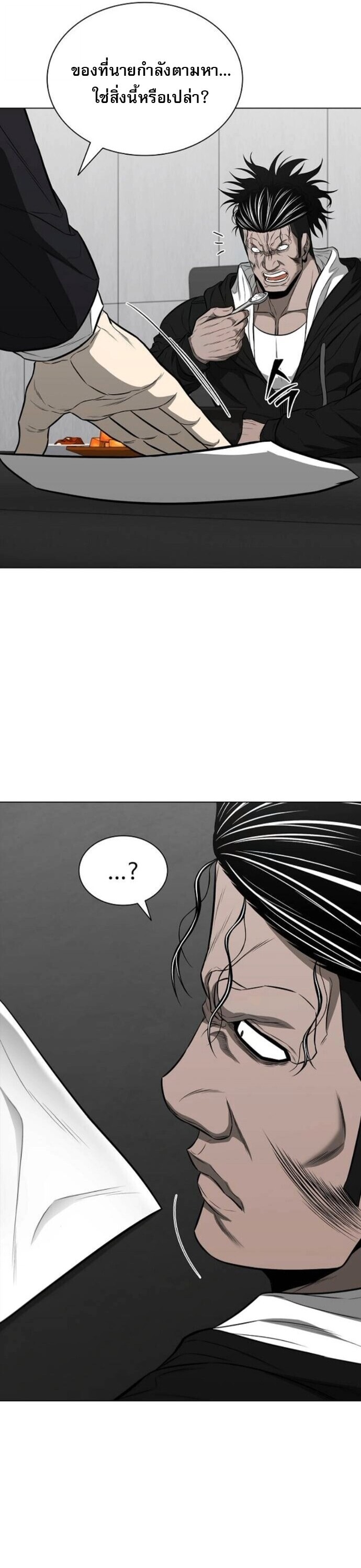 The Former Mercenary’s Life as a Prosecutor ชีวิตอัยการของอดีตทหารรับจ้าง ตอนที่ 18 หน้า 38