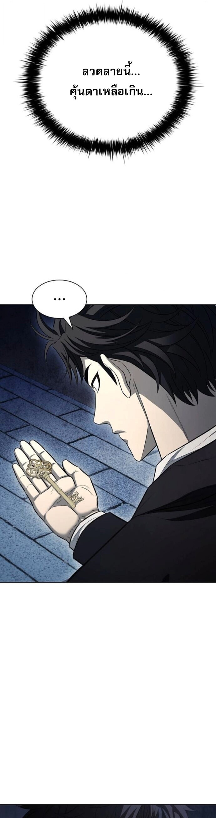 The Former Mercenary’s Life as a Prosecutor ชีวิตอัยการของอดีตทหารรับจ้าง ตอนที่ 18 หน้า 4