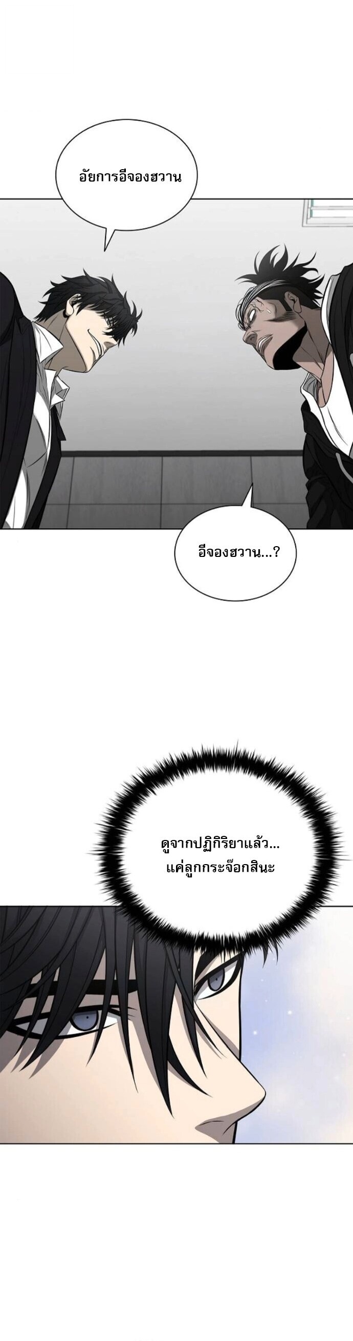 The Former Mercenary’s Life as a Prosecutor ชีวิตอัยการของอดีตทหารรับจ้าง ตอนที่ 18 หน้า 40