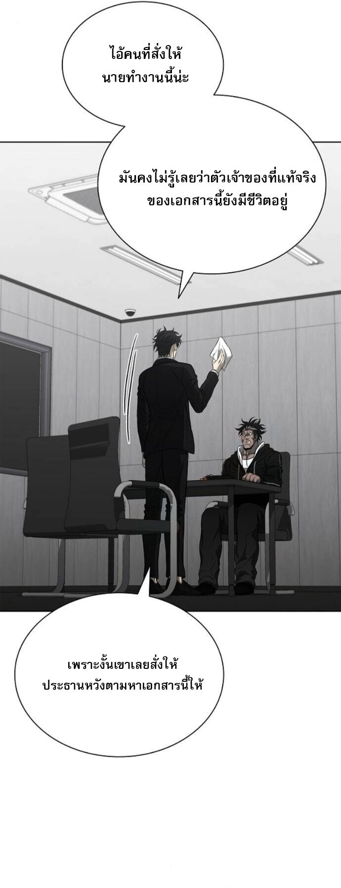 The Former Mercenary’s Life as a Prosecutor ชีวิตอัยการของอดีตทหารรับจ้าง ตอนที่ 18 หน้า 41