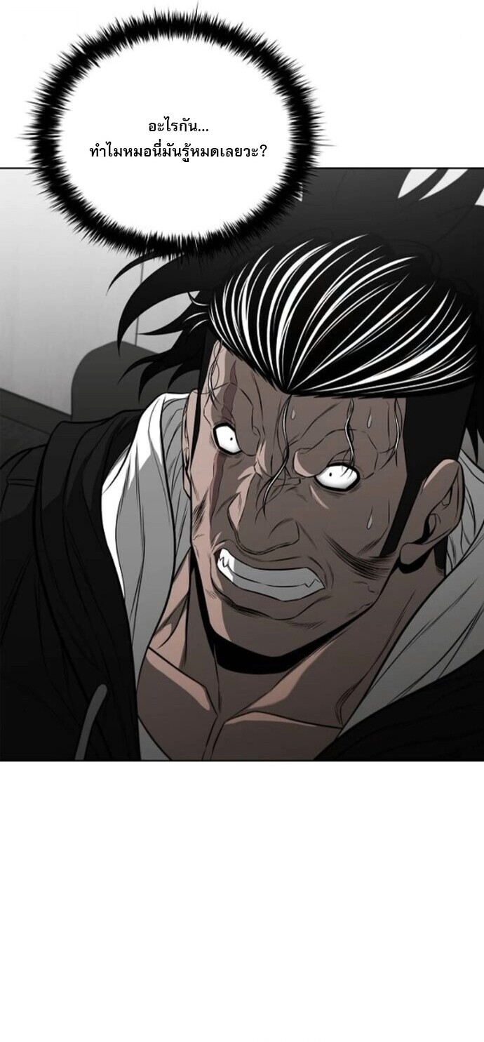 The Former Mercenary’s Life as a Prosecutor ชีวิตอัยการของอดีตทหารรับจ้าง ตอนที่ 18 หน้า 43