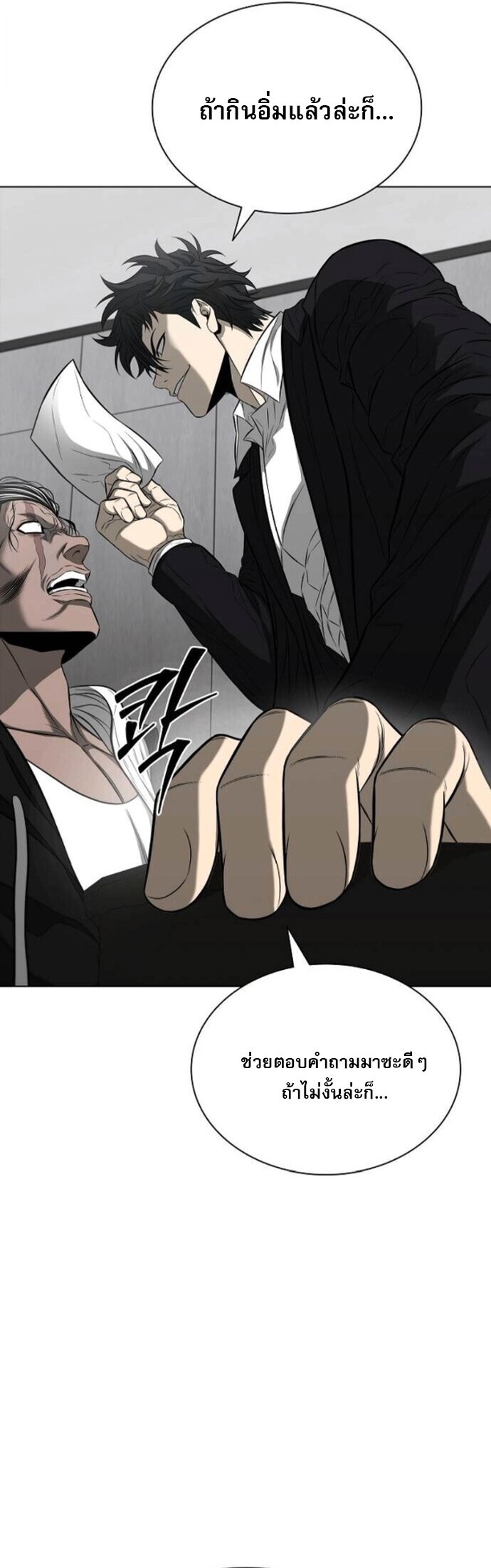 The Former Mercenary’s Life as a Prosecutor ชีวิตอัยการของอดีตทหารรับจ้าง ตอนที่ 18 หน้า 44