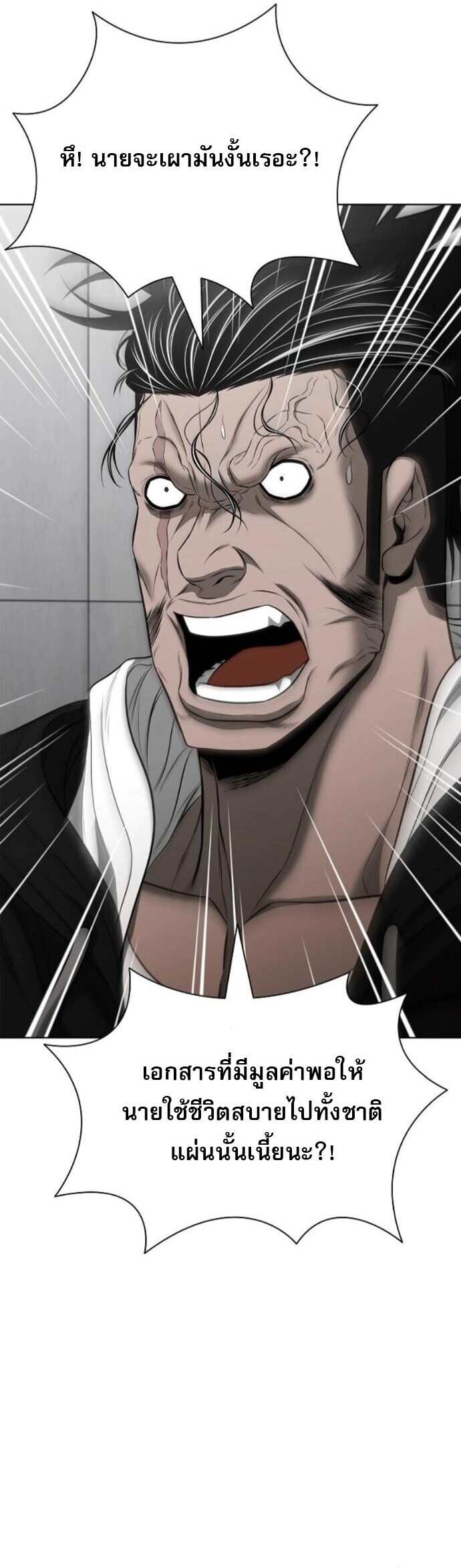 The Former Mercenary’s Life as a Prosecutor ชีวิตอัยการของอดีตทหารรับจ้าง ตอนที่ 18 หน้า 49