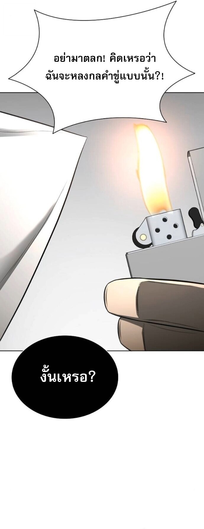 The Former Mercenary’s Life as a Prosecutor ชีวิตอัยการของอดีตทหารรับจ้าง ตอนที่ 18 หน้า 50