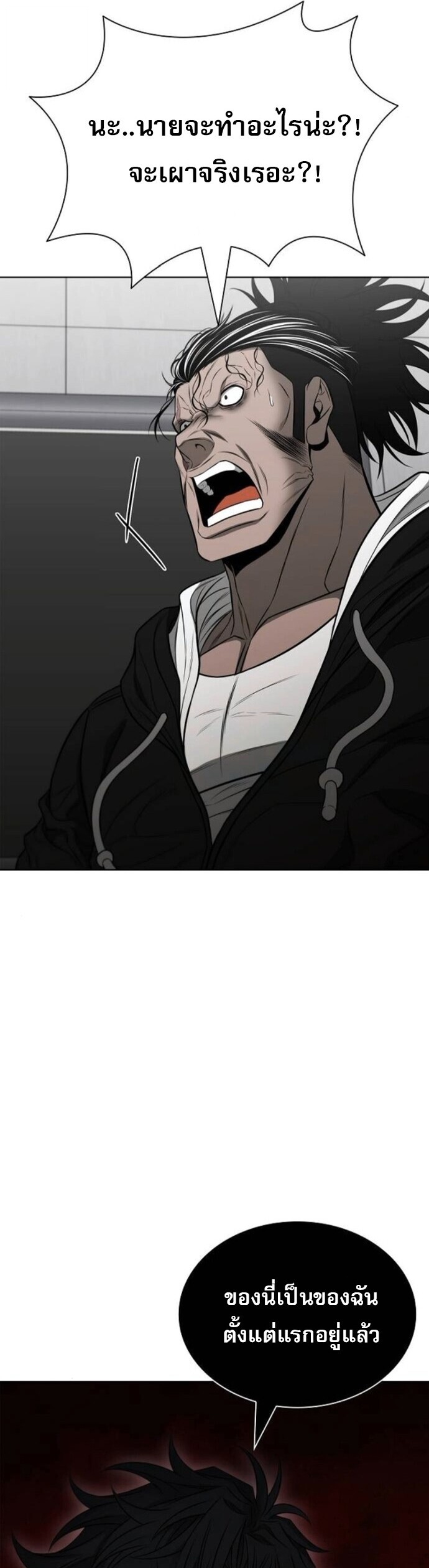 The Former Mercenary’s Life as a Prosecutor ชีวิตอัยการของอดีตทหารรับจ้าง ตอนที่ 18 หน้า 51