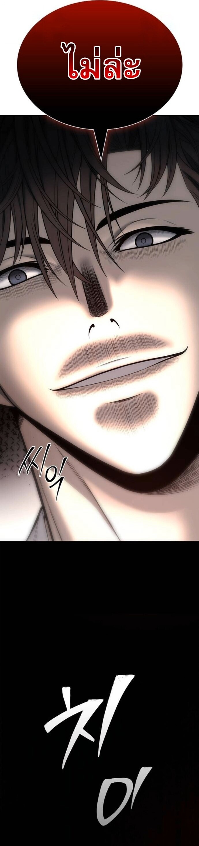 The Former Mercenary’s Life as a Prosecutor ชีวิตอัยการของอดีตทหารรับจ้าง ตอนที่ 18 หน้า 54