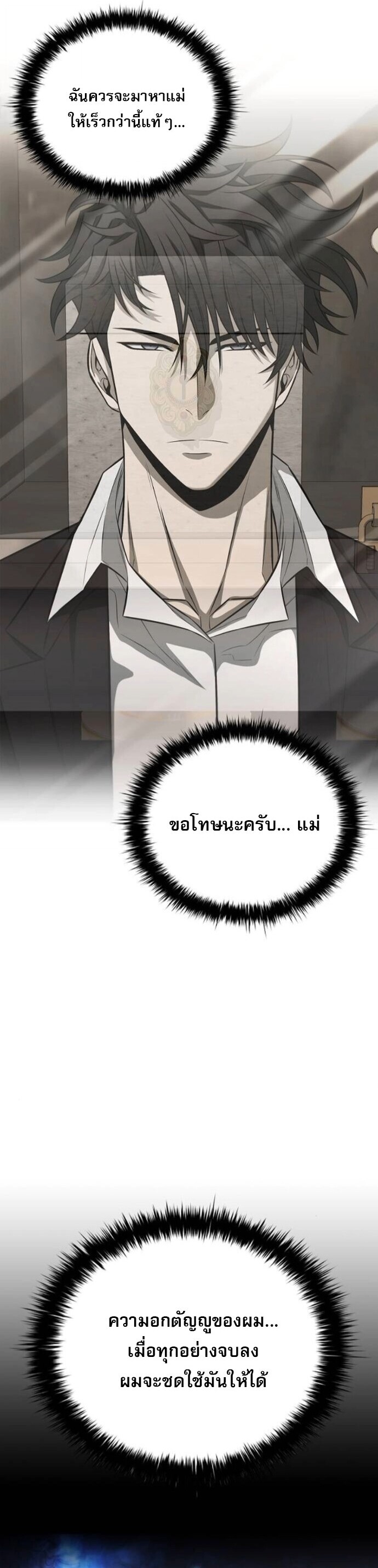 The Former Mercenary’s Life as a Prosecutor ชีวิตอัยการของอดีตทหารรับจ้าง ตอนที่ 18 หน้า 7