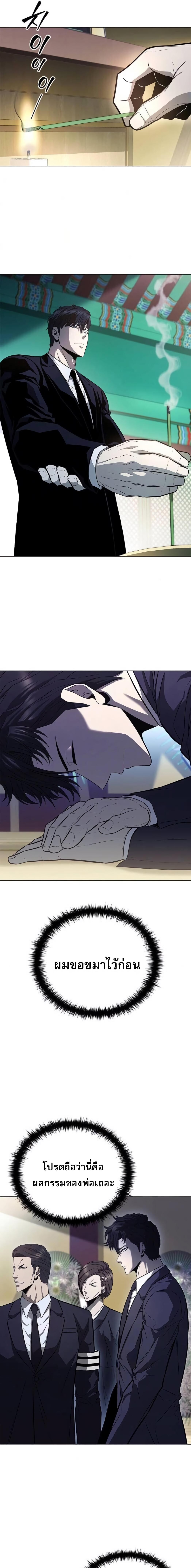 The Former Mercenary’s Life as a Prosecutor ชีวิตอัยการของอดีตทหารรับจ้าง ตอนที่ 2 หน้า 13