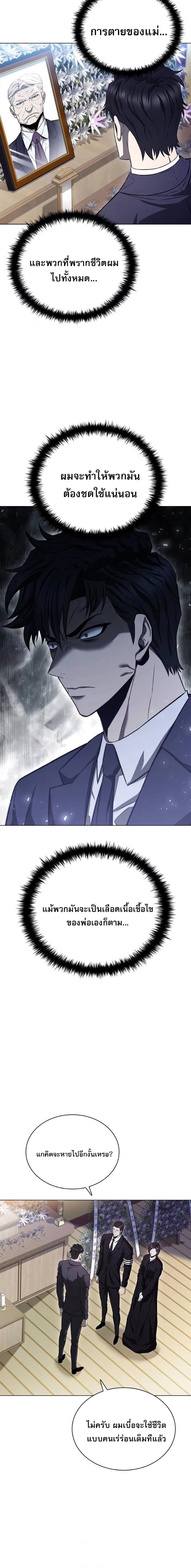 The Former Mercenary’s Life as a Prosecutor ชีวิตอัยการของอดีตทหารรับจ้าง ตอนที่ 2 หน้า 14