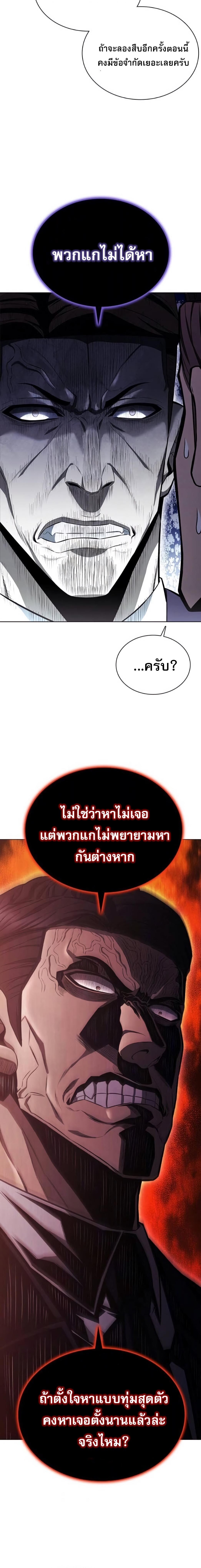 The Former Mercenary’s Life as a Prosecutor ชีวิตอัยการของอดีตทหารรับจ้าง ตอนที่ 2 หน้า 18