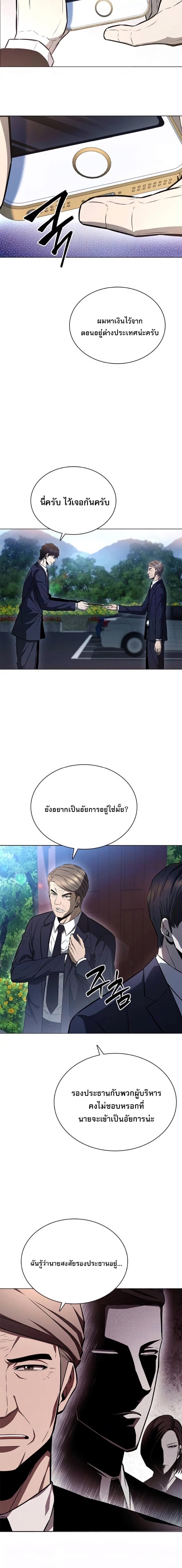 The Former Mercenary’s Life as a Prosecutor ชีวิตอัยการของอดีตทหารรับจ้าง ตอนที่ 2 หน้า 22