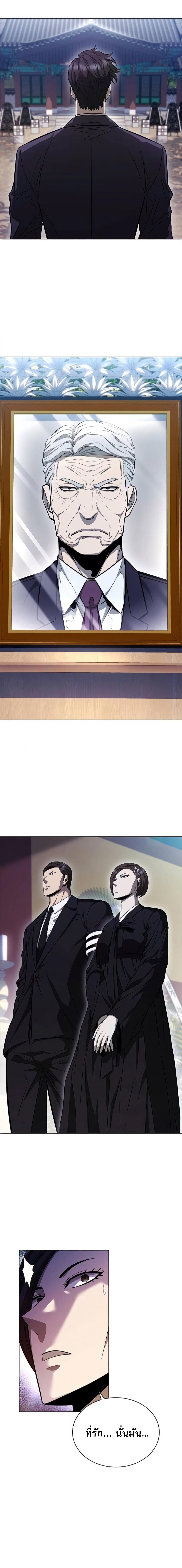 The Former Mercenary’s Life as a Prosecutor ชีวิตอัยการของอดีตทหารรับจ้าง ตอนที่ 2 หน้า 8