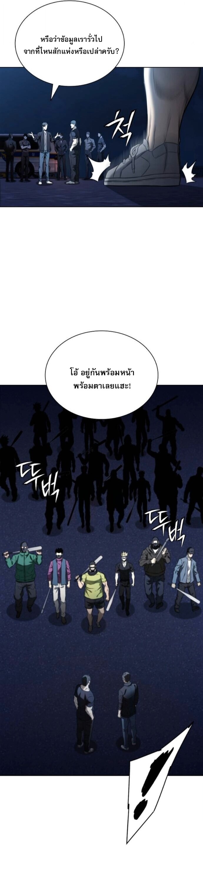 The Former Mercenary’s Life as a Prosecutor ชีวิตอัยการของอดีตทหารรับจ้าง ตอนที่ 21 หน้า 13