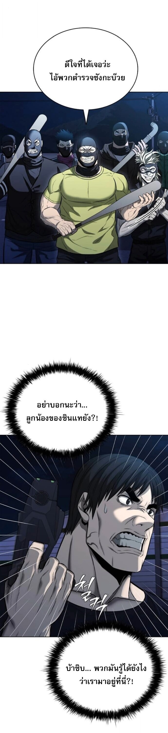 The Former Mercenary’s Life as a Prosecutor ชีวิตอัยการของอดีตทหารรับจ้าง ตอนที่ 21 หน้า 14