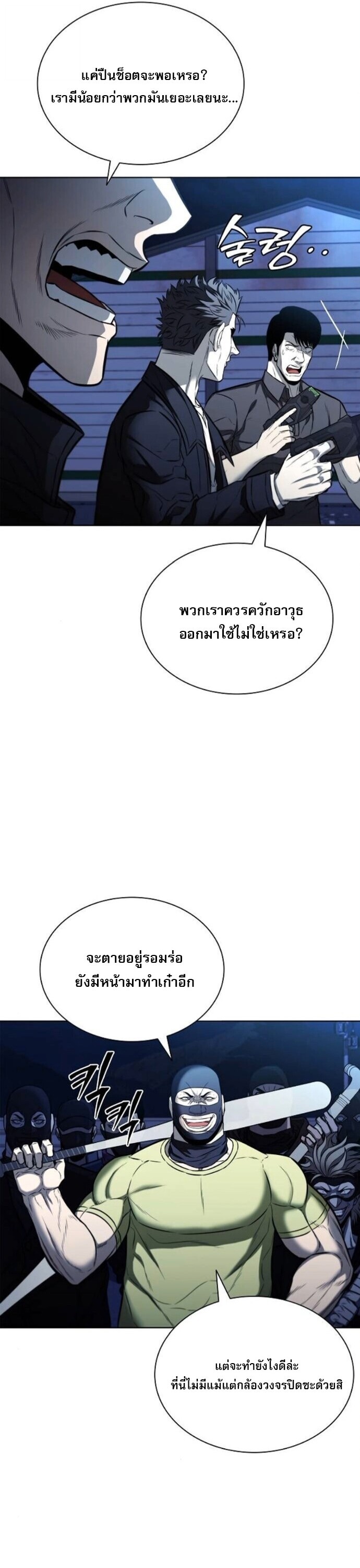 The Former Mercenary’s Life as a Prosecutor ชีวิตอัยการของอดีตทหารรับจ้าง ตอนที่ 21 หน้า 16