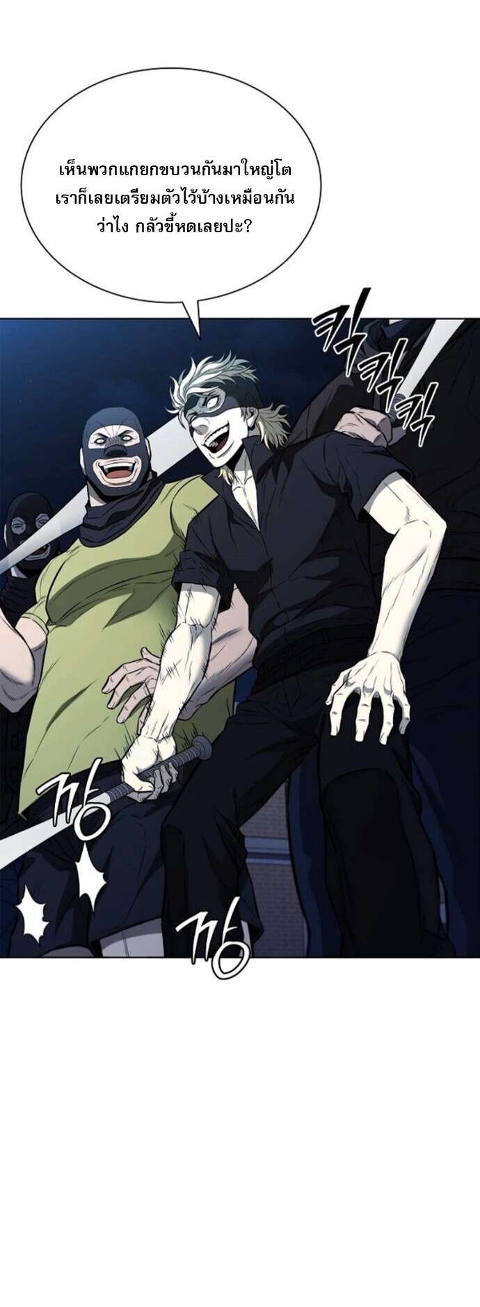 The Former Mercenary’s Life as a Prosecutor ชีวิตอัยการของอดีตทหารรับจ้าง ตอนที่ 21 หน้า 17