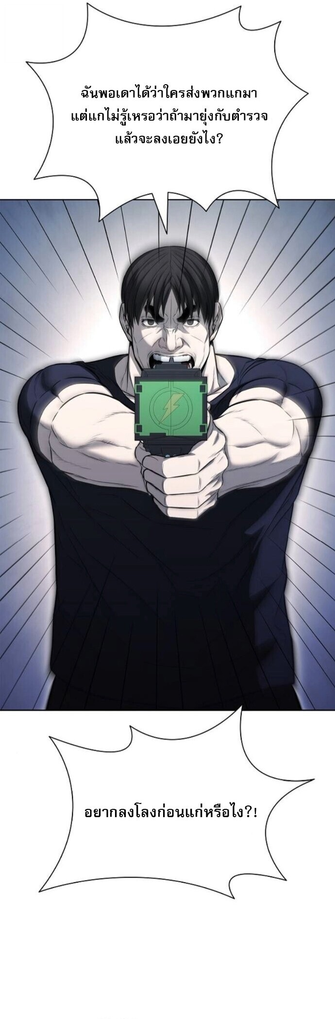 The Former Mercenary’s Life as a Prosecutor ชีวิตอัยการของอดีตทหารรับจ้าง ตอนที่ 21 หน้า 18
