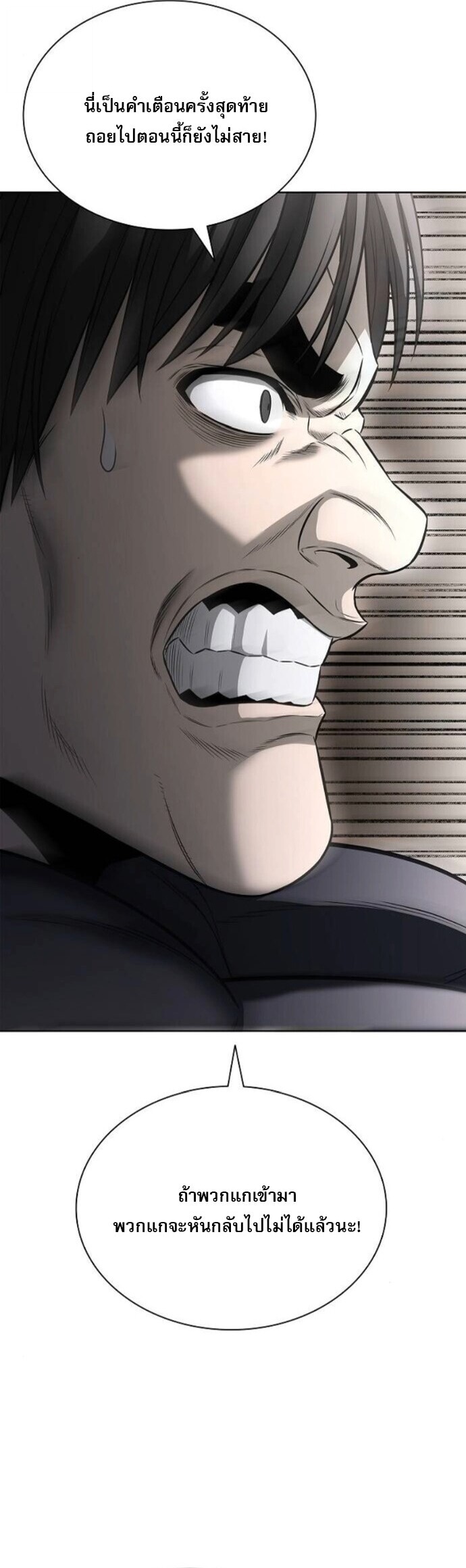 The Former Mercenary’s Life as a Prosecutor ชีวิตอัยการของอดีตทหารรับจ้าง ตอนที่ 21 หน้า 22