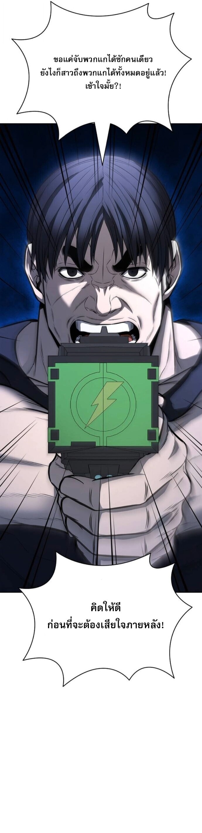 The Former Mercenary’s Life as a Prosecutor ชีวิตอัยการของอดีตทหารรับจ้าง ตอนที่ 21 หน้า 24