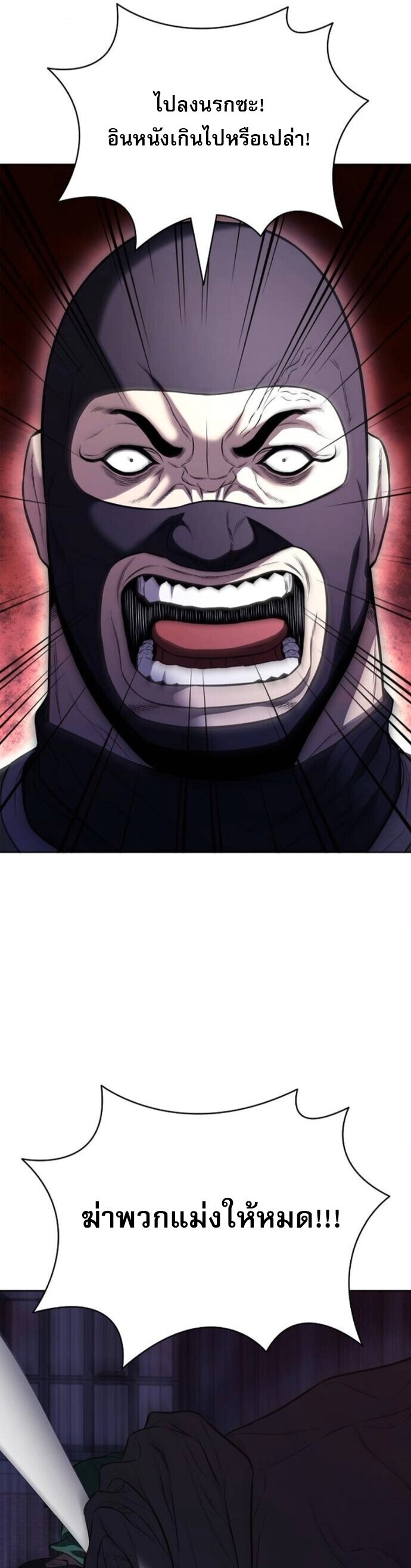 The Former Mercenary’s Life as a Prosecutor ชีวิตอัยการของอดีตทหารรับจ้าง ตอนที่ 21 หน้า 25