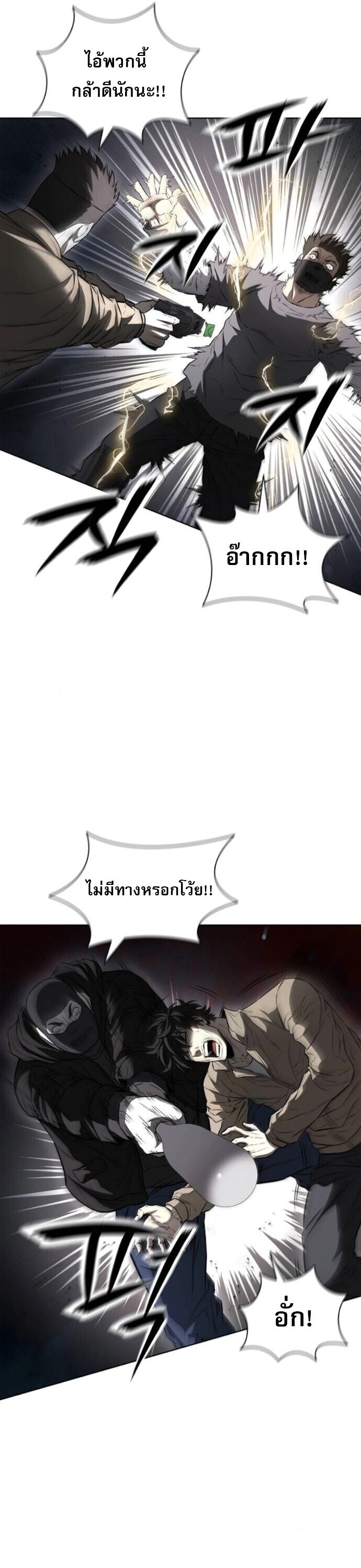 The Former Mercenary’s Life as a Prosecutor ชีวิตอัยการของอดีตทหารรับจ้าง ตอนที่ 21 หน้า 29