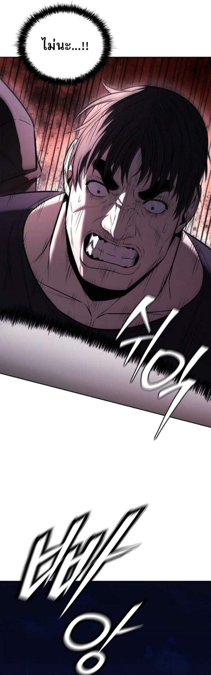 The Former Mercenary’s Life as a Prosecutor ชีวิตอัยการของอดีตทหารรับจ้าง ตอนที่ 21 หน้า 34