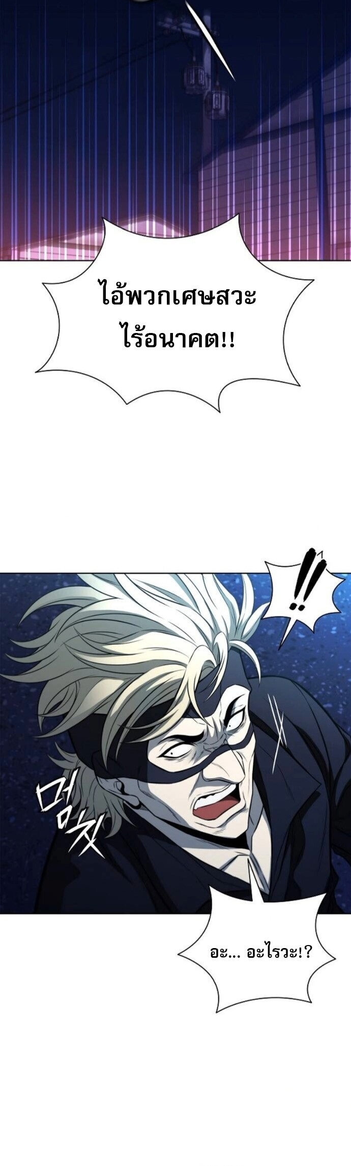 The Former Mercenary’s Life as a Prosecutor ชีวิตอัยการของอดีตทหารรับจ้าง ตอนที่ 21 หน้า 35