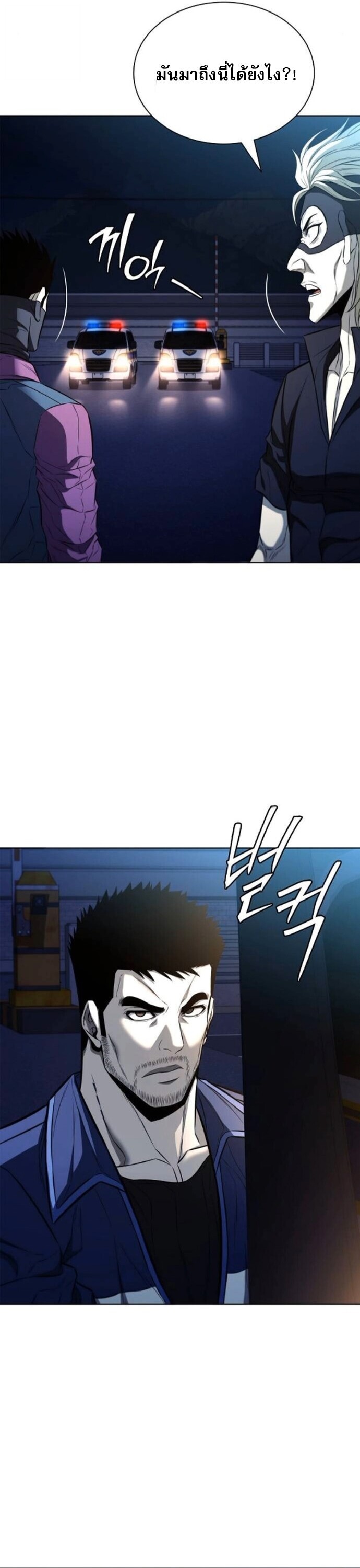 The Former Mercenary’s Life as a Prosecutor ชีวิตอัยการของอดีตทหารรับจ้าง ตอนที่ 21 หน้า 36