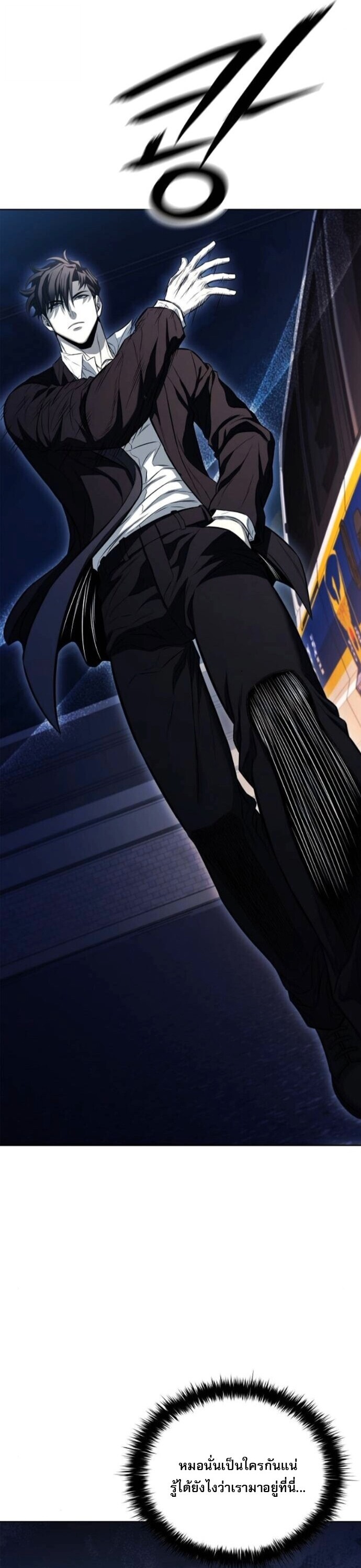 The Former Mercenary’s Life as a Prosecutor ชีวิตอัยการของอดีตทหารรับจ้าง ตอนที่ 21 หน้า 38