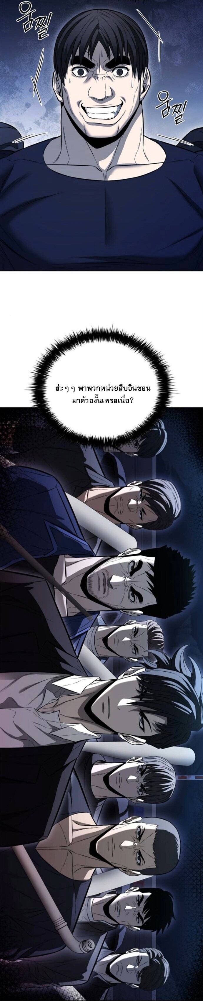 The Former Mercenary’s Life as a Prosecutor ชีวิตอัยการของอดีตทหารรับจ้าง ตอนที่ 21 หน้า 39