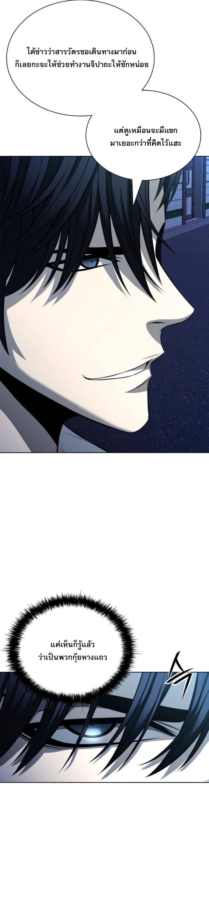 The Former Mercenary’s Life as a Prosecutor ชีวิตอัยการของอดีตทหารรับจ้าง ตอนที่ 21 หน้า 41