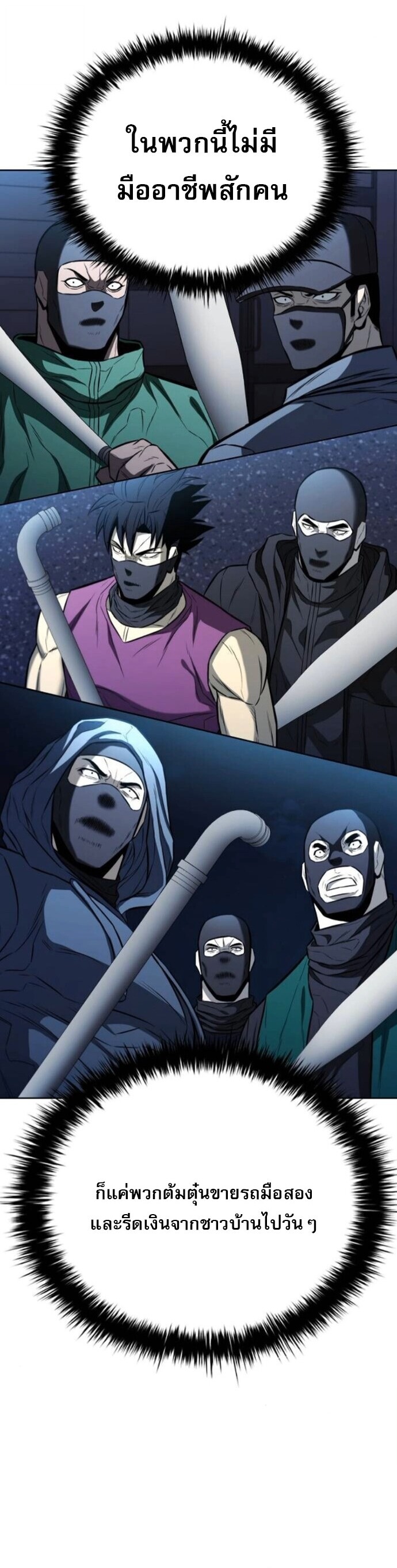 The Former Mercenary’s Life as a Prosecutor ชีวิตอัยการของอดีตทหารรับจ้าง ตอนที่ 21 หน้า 42