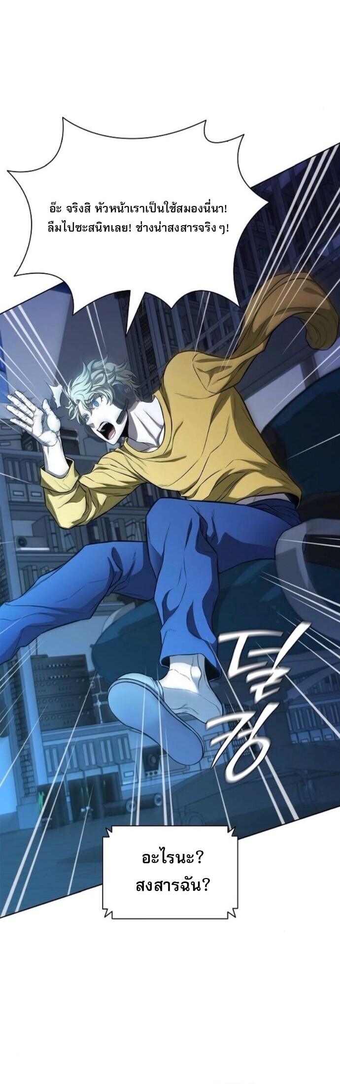 The Former Mercenary’s Life as a Prosecutor ชีวิตอัยการของอดีตทหารรับจ้าง ตอนที่ 21 หน้า 6