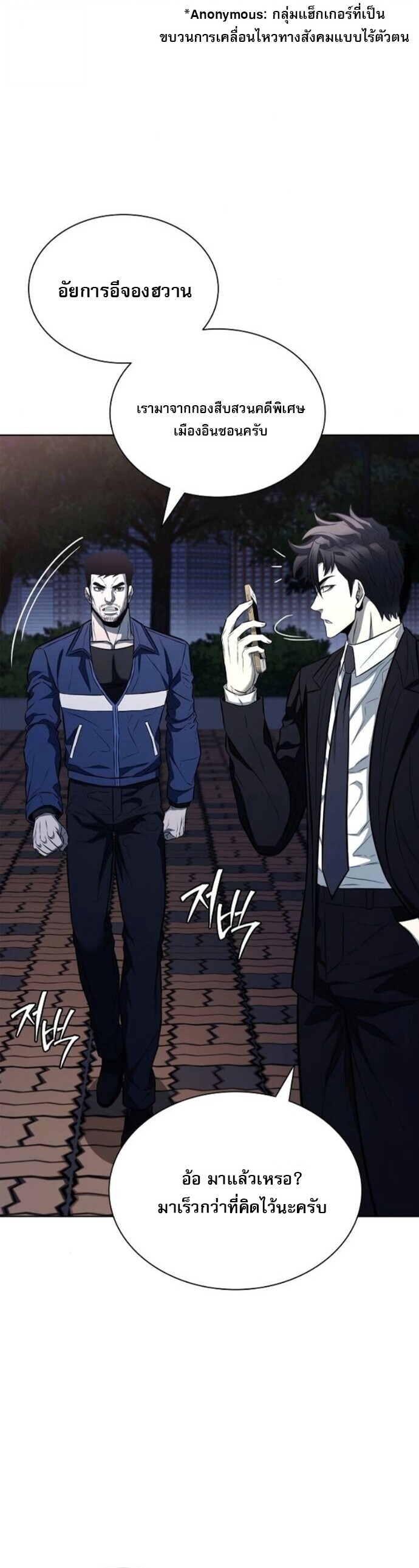 The Former Mercenary’s Life as a Prosecutor ชีวิตอัยการของอดีตทหารรับจ้าง ตอนที่ 21 หน้า 9