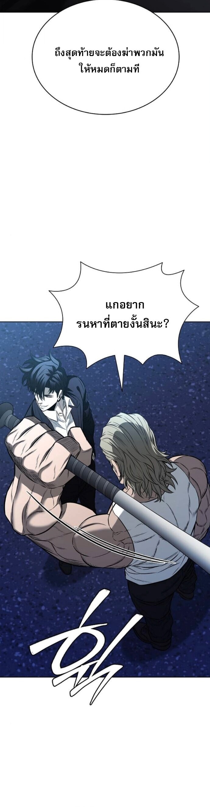 The Former Mercenary’s Life as a Prosecutor ชีวิตอัยการของอดีตทหารรับจ้าง ตอนที่ 22 หน้า 11