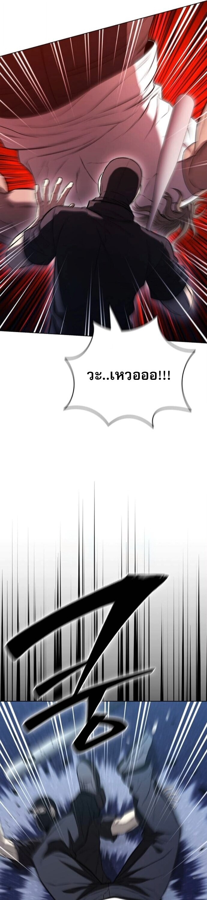 The Former Mercenary’s Life as a Prosecutor ชีวิตอัยการของอดีตทหารรับจ้าง ตอนที่ 22 หน้า 17