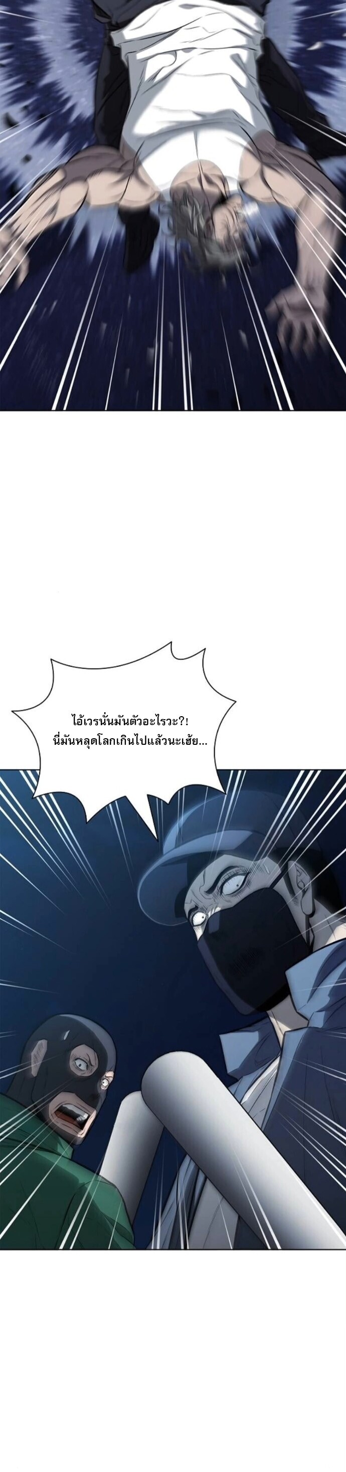 The Former Mercenary’s Life as a Prosecutor ชีวิตอัยการของอดีตทหารรับจ้าง ตอนที่ 22 หน้า 18