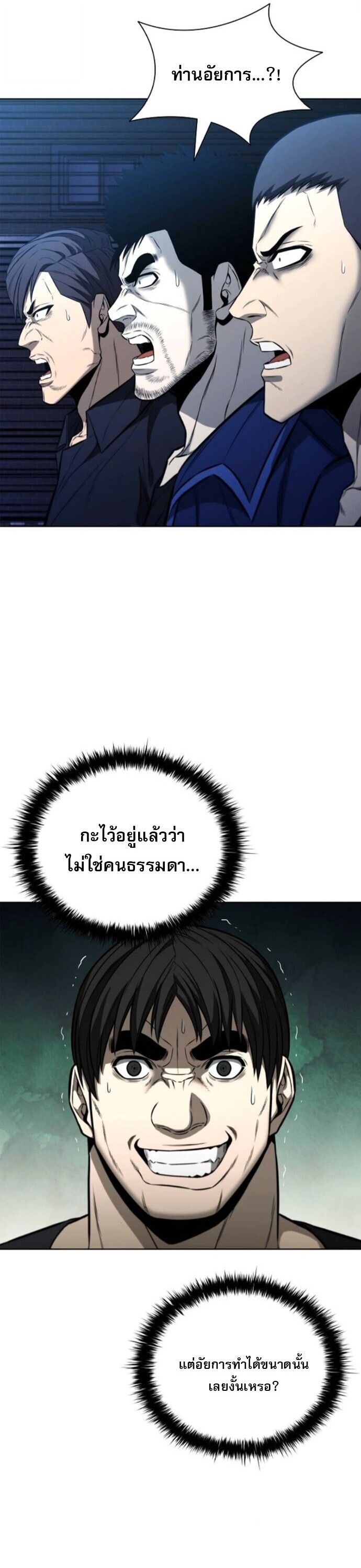 The Former Mercenary’s Life as a Prosecutor ชีวิตอัยการของอดีตทหารรับจ้าง ตอนที่ 22 หน้า 19