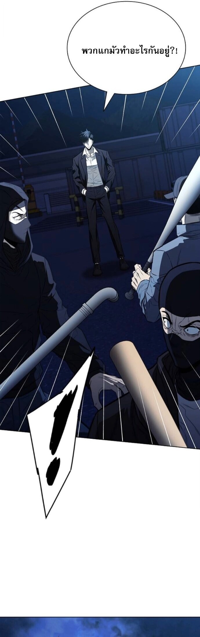 The Former Mercenary’s Life as a Prosecutor ชีวิตอัยการของอดีตทหารรับจ้าง ตอนที่ 22 หน้า 21