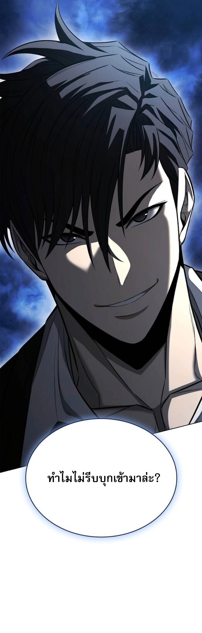 The Former Mercenary’s Life as a Prosecutor ชีวิตอัยการของอดีตทหารรับจ้าง ตอนที่ 22 หน้า 22